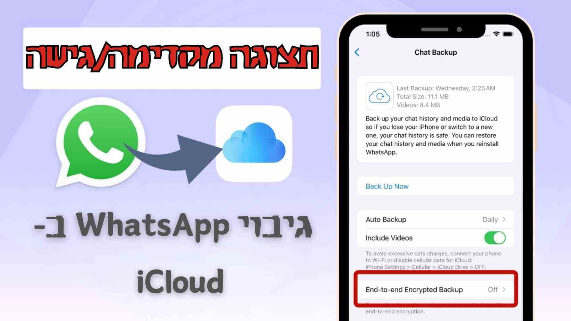 כיצד לגשת לגיבוי WhatsApp ב- iCloud? מצא גיבוי WhatsApp ב-iCloud בצורה קלה!