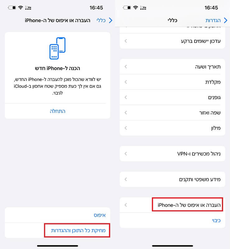  שחזור מגיבוי iCloud