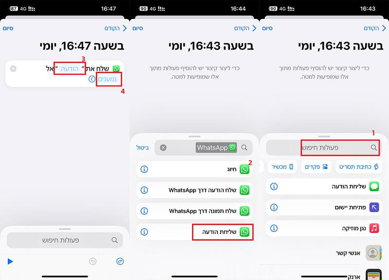 הודעות מתוזמנות בוואטסאפ