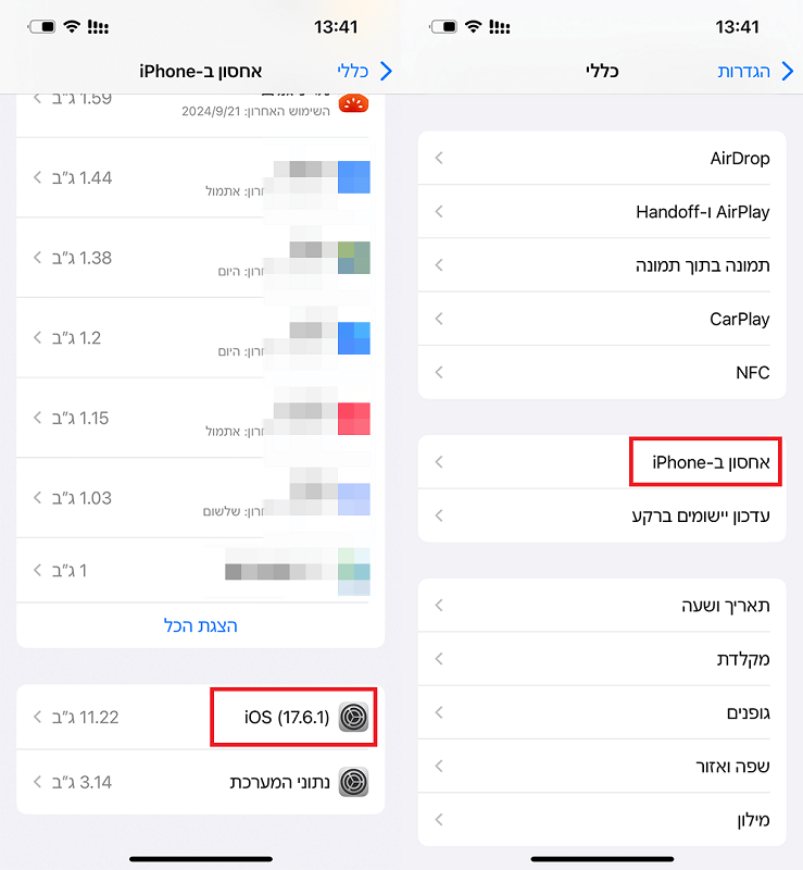 מחק קבצי עדכון iOS