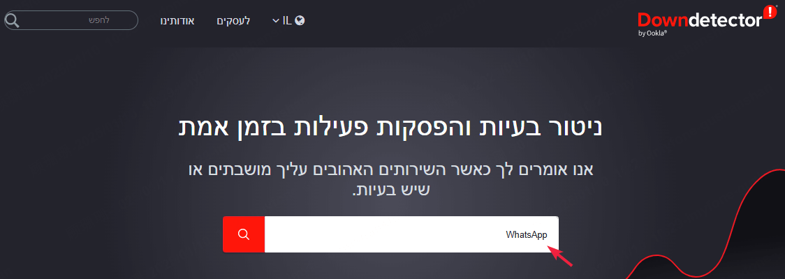 בדיקת מצב השרת של וואטסאפ