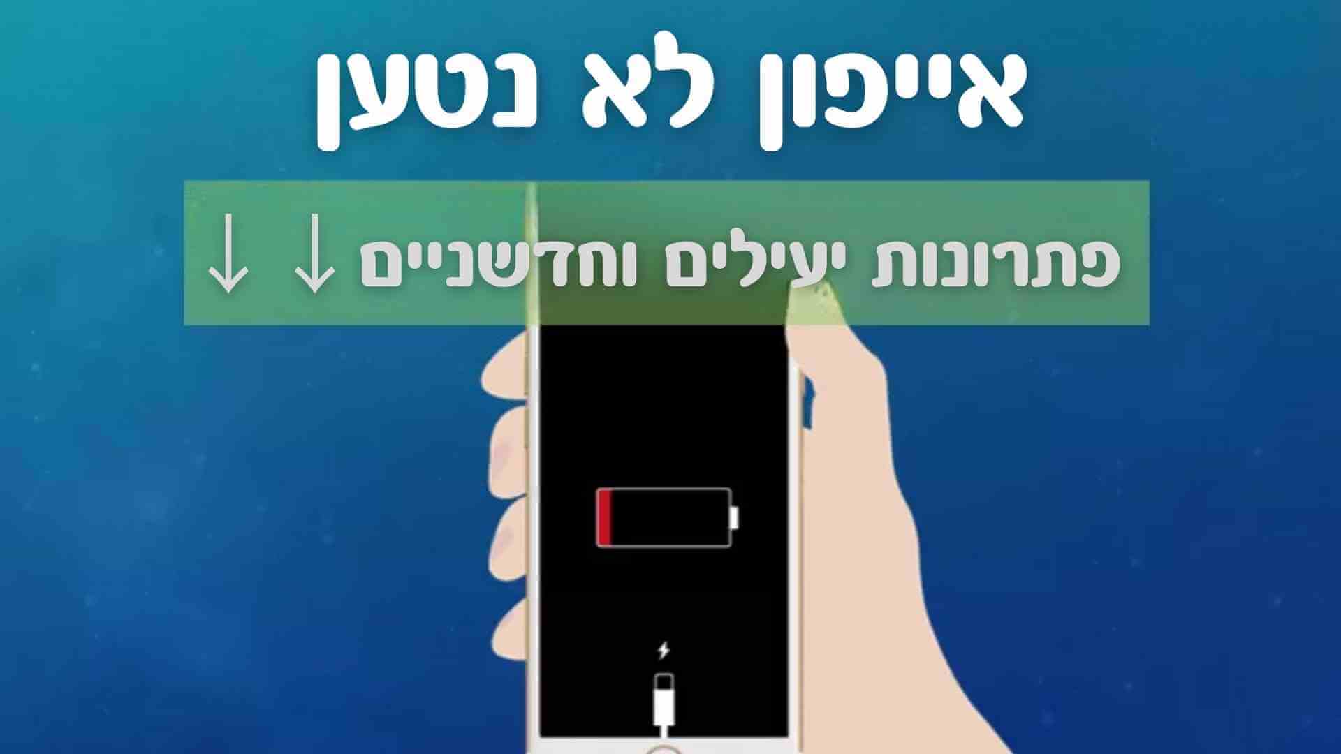 לשחזר הודעות WhatsApp שנמחקו באייפון