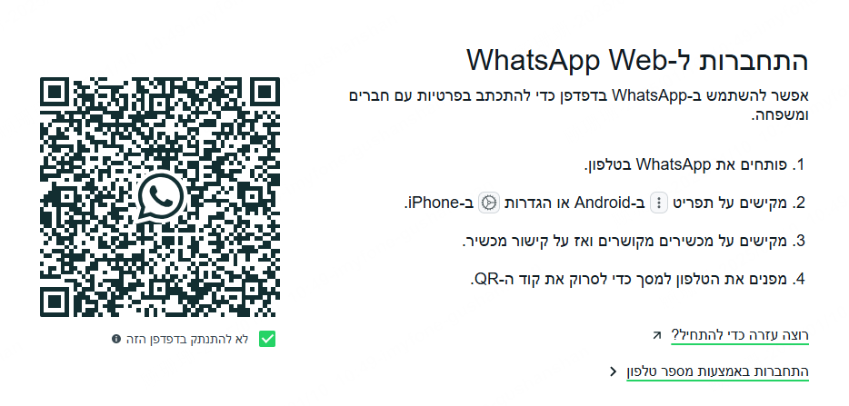 בדיקת תאימות הדפדפן