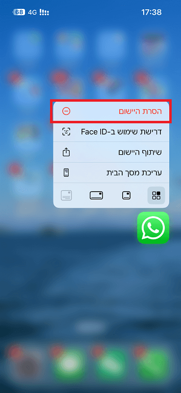 וואטסאפ לא עובד באייפון
