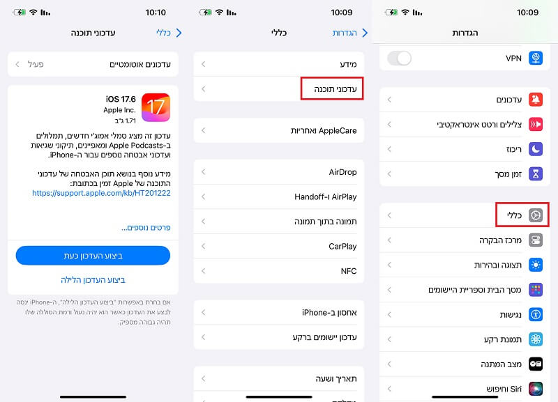 הורד מחדש את תוכנת iOS 16