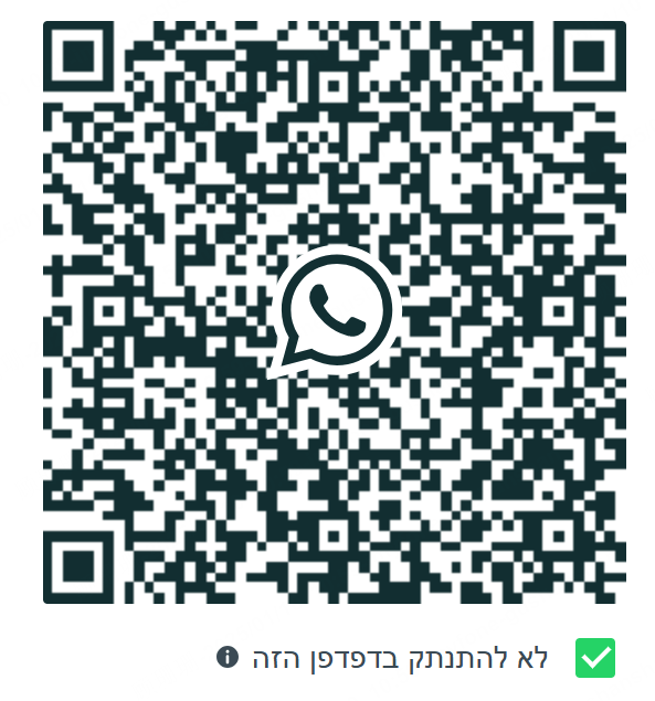 הגדלת קוד QR בוואטסאפ ווב