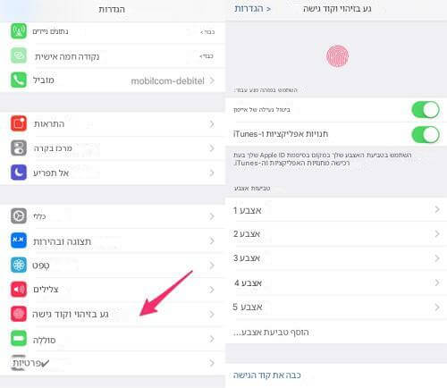 לחץ על מזהה המגע & קוד גישה לביטול נעילת האייפון שלי