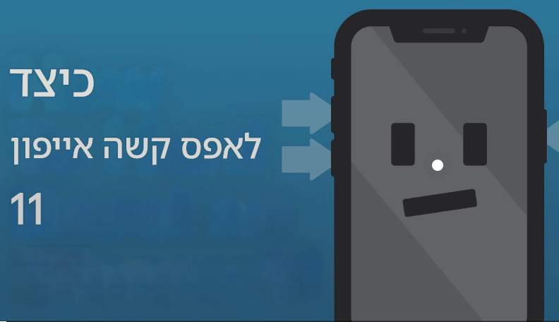 איך לבצע איפוס אייפון קשה/איפוס להגדרות היצרן לאייפון ללא סיסמה?