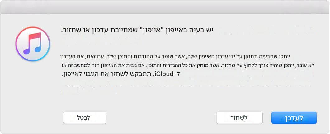 מחק את המכשיר שלך עם מצב שחזור