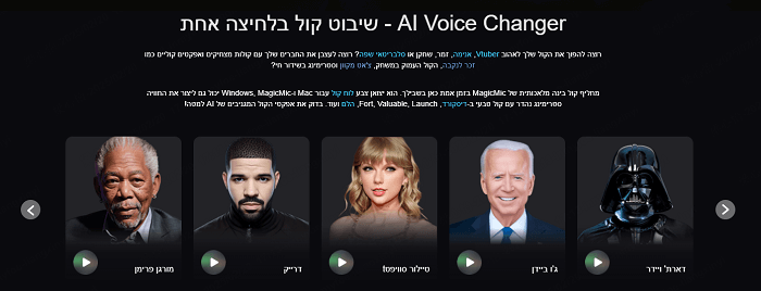 magicmic ai singer voice changer