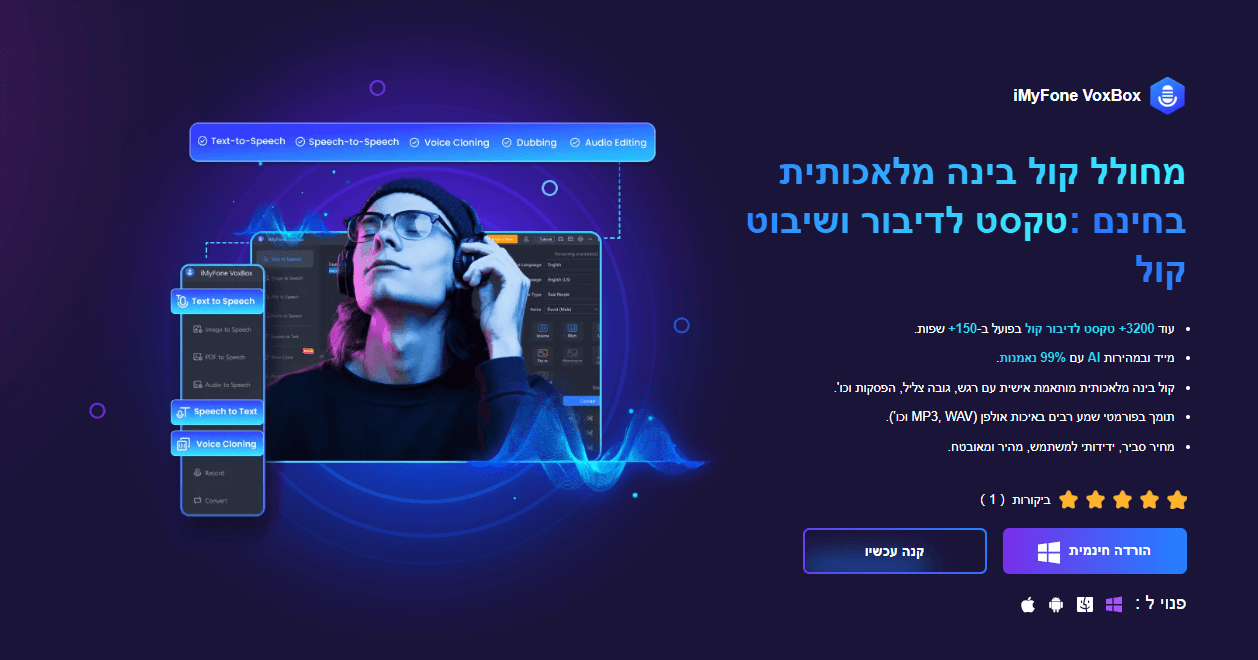 voxbox text to speech introduce