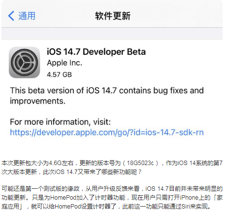 ios14.7beta1