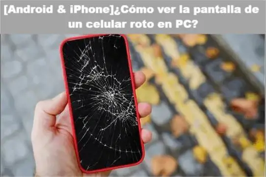 【Android y iPhone】Ver pantalla de celular roto en PC sin/con depuracion usb