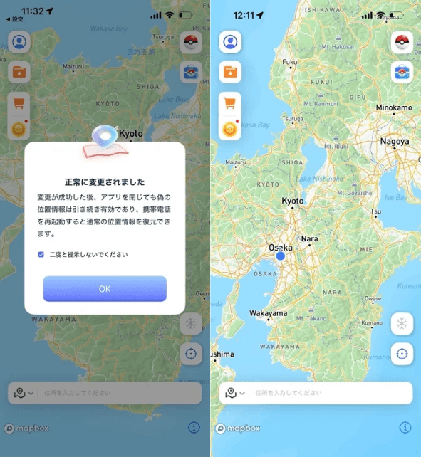 パソコンなしで位置情報 偽装iphone