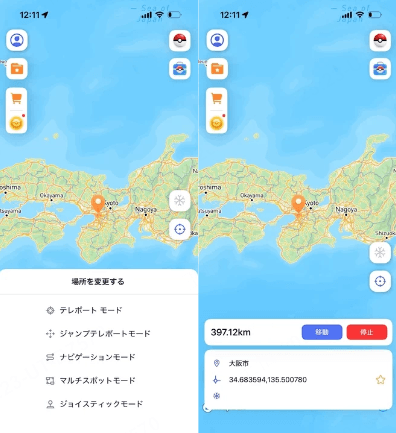 変更モードを選択して移動