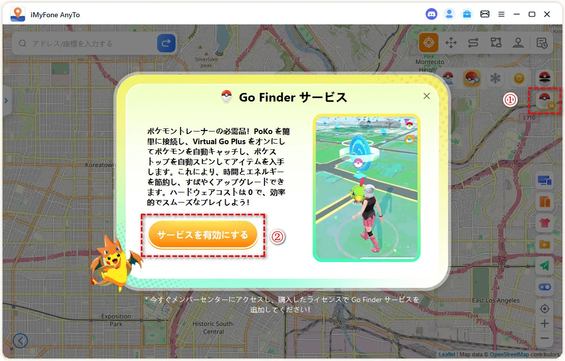 Go Finderを有効
