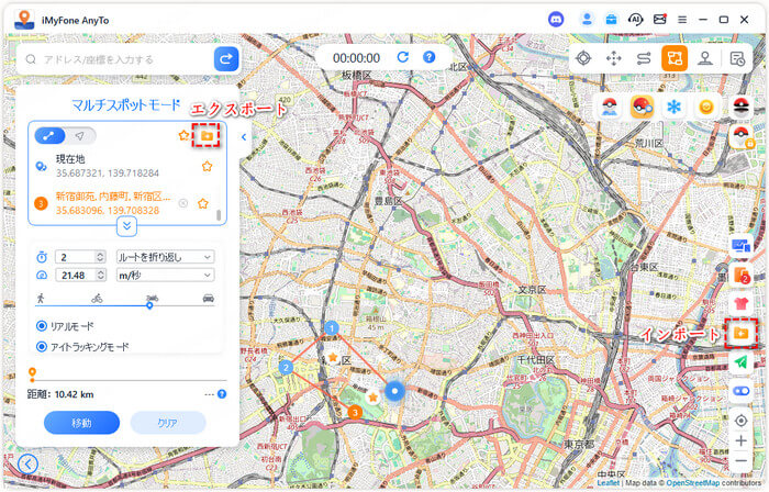 ロケーションルート　インポート
