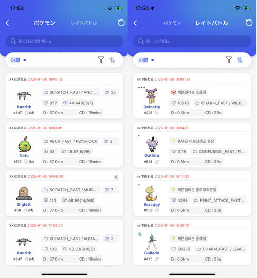 ポケモン図鑑