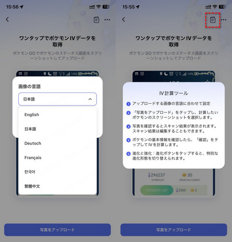 IV計算ツール言語を選択