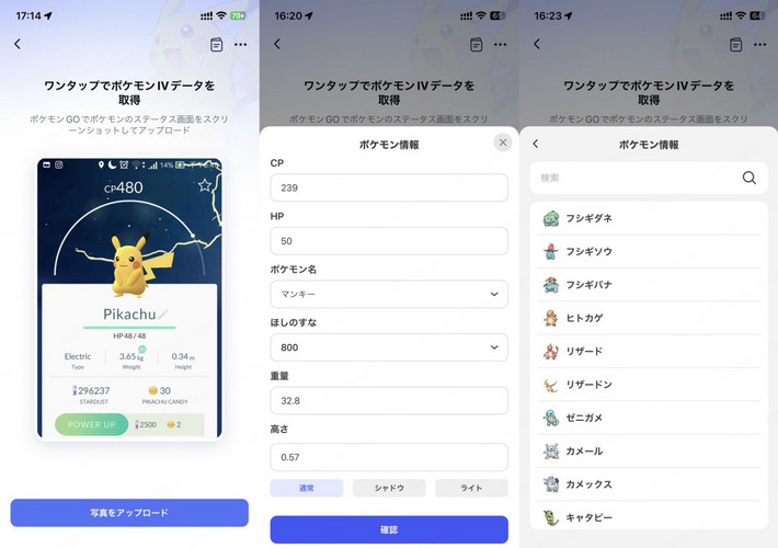 IV計算ツールを開く