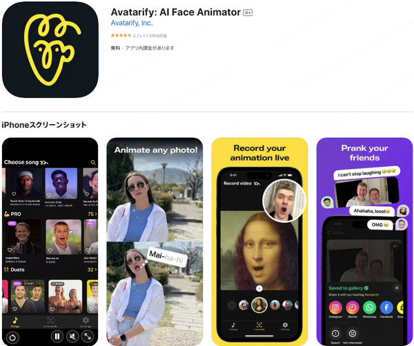 Avatarify　インタフェース