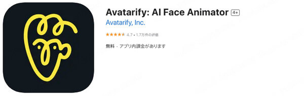 Avatarify　インタフェース