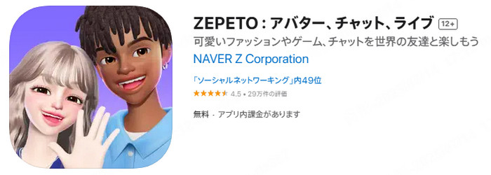 キャラ作りアプリ ZEPETO