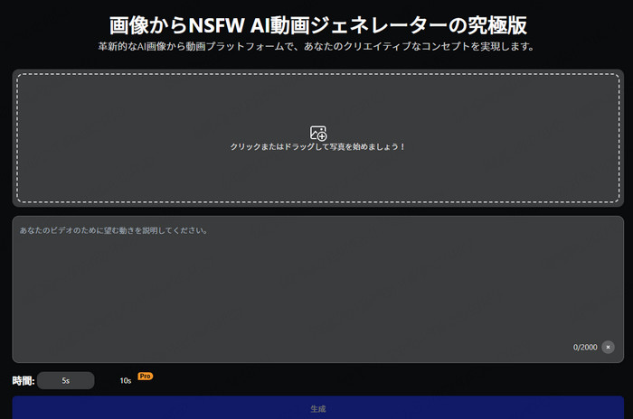 Deep Fake.AI　インタフェース