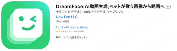 DreamFace　インタフェース