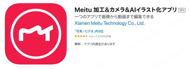 Meitu