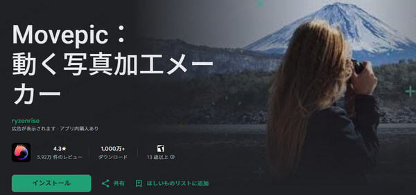 Movepic　インタフェース