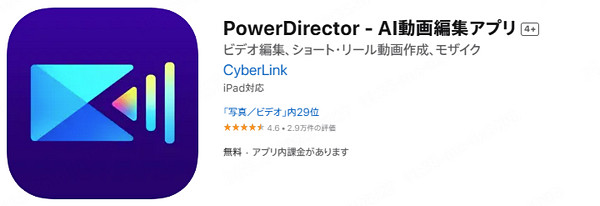 PowerDirector　インタフェース