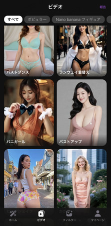 WonderSnap  エロ動画の例