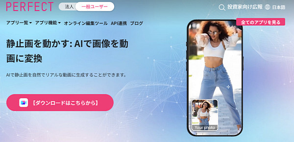 YouCamVideo　AIダンス