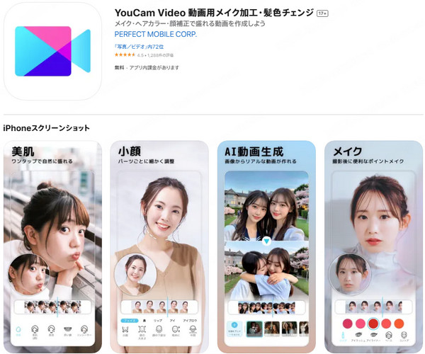 YouCam Video　インタフェース