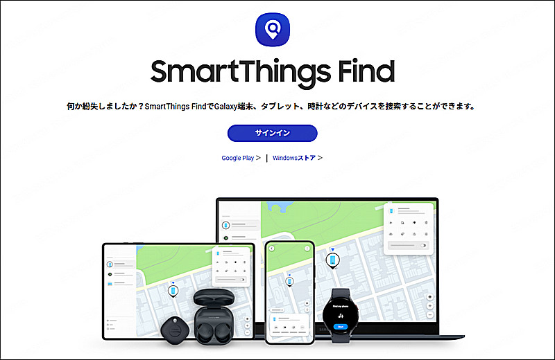 Find My Mobile - Samsung