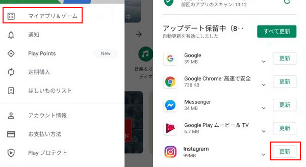 Android　Instagramアプリをアップデート