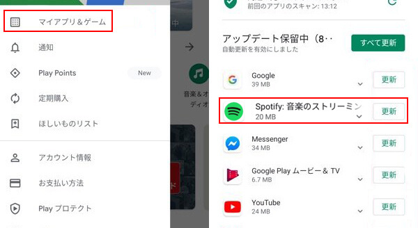 Android　Spotifyアプリ　アップデート