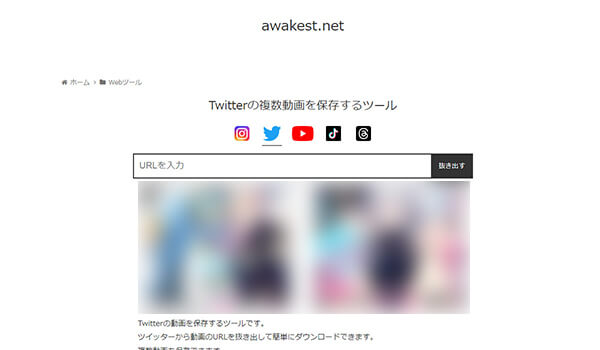 awakest.net　インタフェース