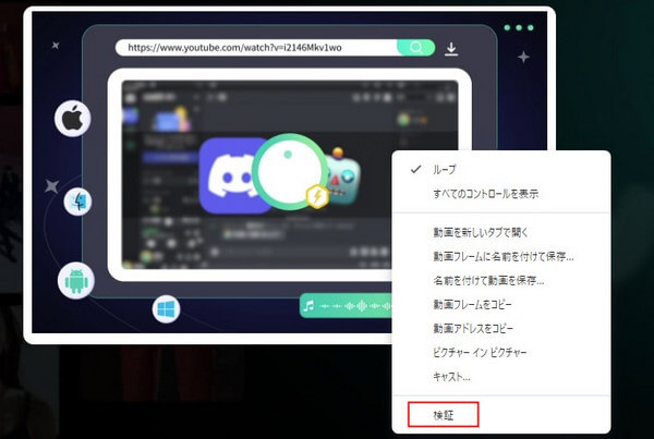 Chromeブラウザ　検証