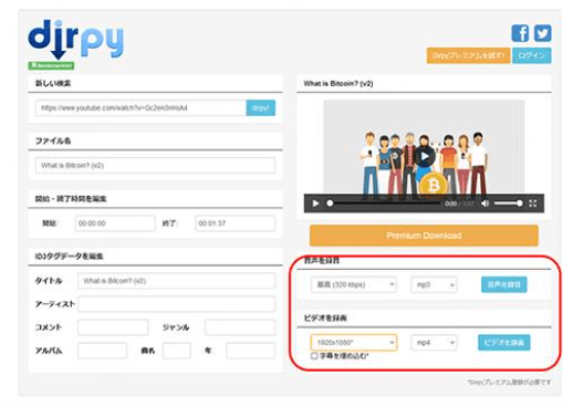 Dirpy 公式サイト
