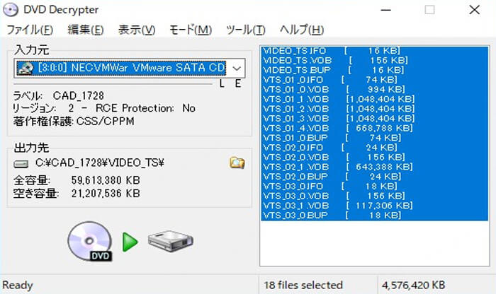 DVD Decrypter操作画面