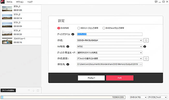 DVD Memory DVDに焼き方