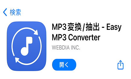 Easy MP3 Converter　ロゴ