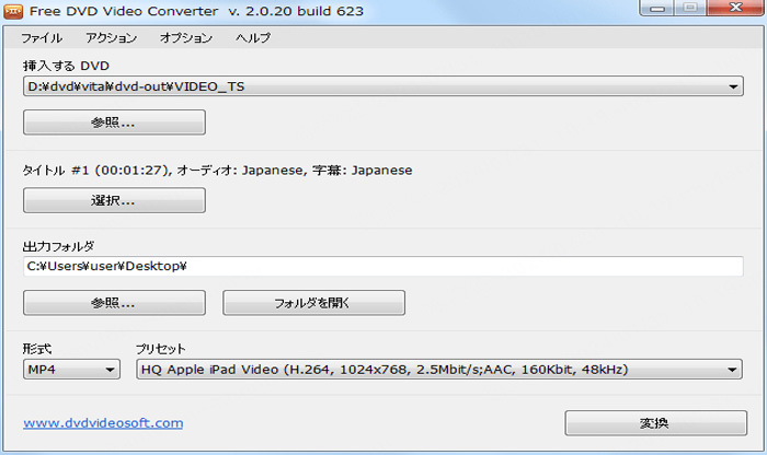 Free DVD Video Converter 操作画面