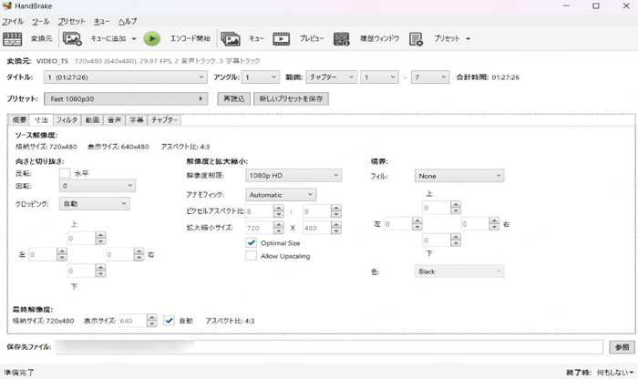 Handbrake 操作画面