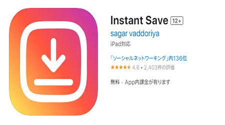 Instant Save　ロゴ