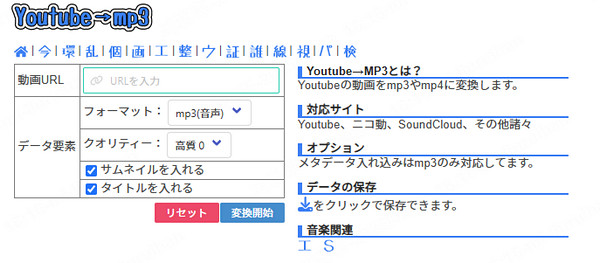 Mtool Youtube→MP3　インタフェース