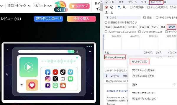 Chromeブラウザで埋め込み動画を新しいタブで開く