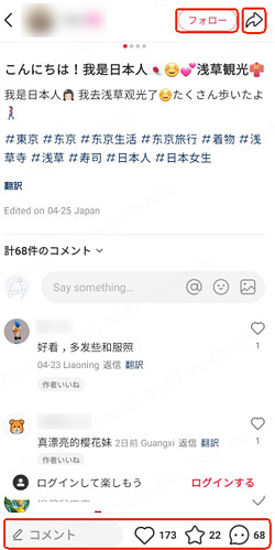 小紅書を見る・保存・共有方法